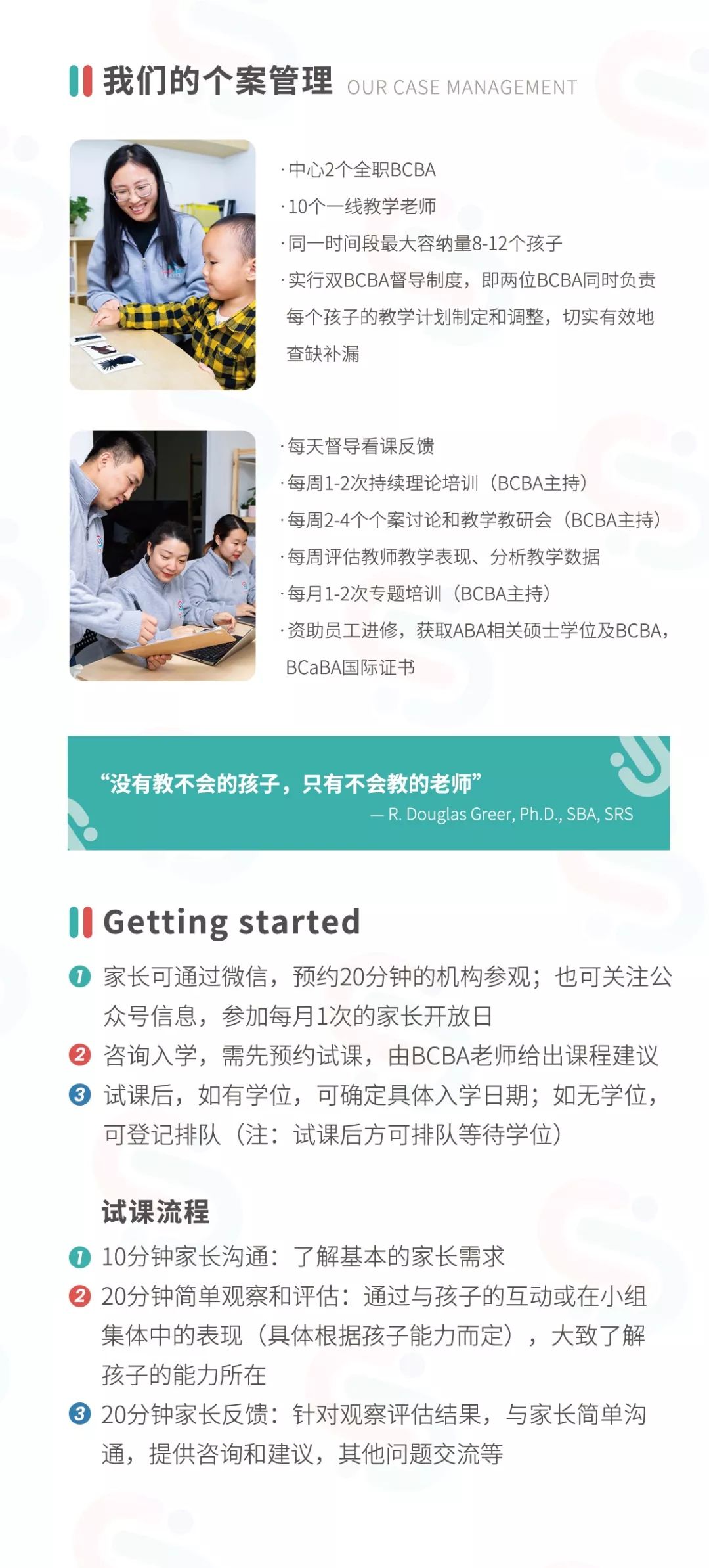 可睿儿2021年春季学期开始报名咯~(图4)